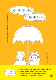 당신이 아픈 이유는 날씨 때문입니다