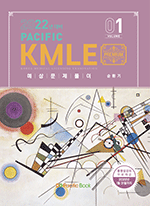 2022년대비 Pacific KMLE 01. 순환기