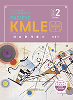 2022년대비 Pacific KMLE 02. 호흡기