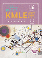 2022년대비 Pacific KMLE 06. 혈액 종양 류마티스