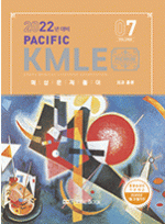 2022년대비 Pacific KMLE 07. 외과 총론