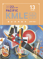 2022년대비 Pacific KMLE 13. 소아과 각론Ⅱ