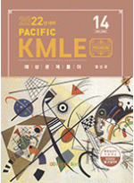 2022년대비 Pacific KMLE 14. 정신과