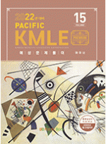 2022년대비 Pacific KMLE 15. 마이너