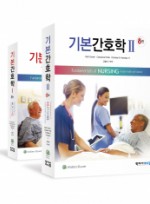 기본간호학 8판 I, II (set)