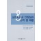 교정치료의 안정성과 유지 및 재발