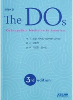 The DOs (한국어판) 3판 Osteopathic Medicine in America