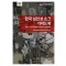 한국 심인성 쇼크 가이드북