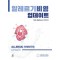 알레르기비염 업데이트 4th Edition