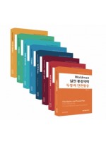 Waldman 실전 통증의학 SET (전8권)