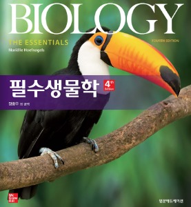 필수생물학 4판 (Biology: The Essentials)