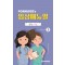 포널스 임상매뉴얼 vol 3: 건강사정