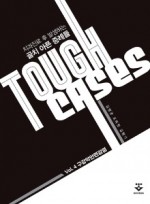 Tough Cases: 4. 구강악안면감염(치과진료 후 발생하는 골치 아픈 증례들)