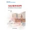 SNU 혈관외과학 - SNU MANUAL OF VASCULAR SURGERY