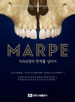 MARPE: 치과교정의 한계를 넘어서