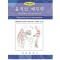움직임 해부학  개정판 3 판