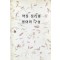 약징정리 및 용어와 구성 (제본도서)