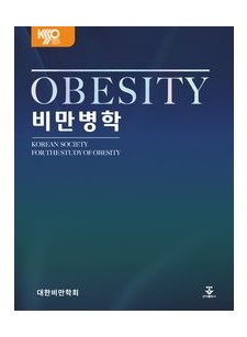 비만병학 (양장본 Hardcover)