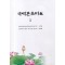 국역본초비요 전3권  (제본도서)