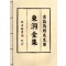 동동전집(번역) (제본도서)