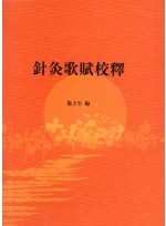 침구가부교역 (제본도서)