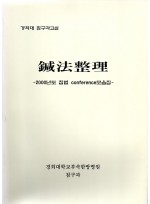 침구정리 (제본도서)