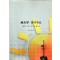 침구학 강의자료 (풍문2) (제본도서)