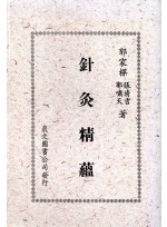 침구정온 (제본도서)