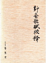 침구 가부교석 (제본도서)