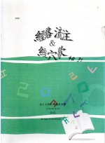 경락유주&경혈학 +a ?! (제본도서)