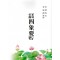 사상요람 (제본도서)