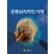 운동심리학의 이해