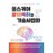 AI시대 보건의료산업인을 위한 헬스케어 발명특허와 기술사업화