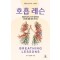 호흡 레슨