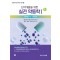 신약 개발을 위한 실전 약동학 1     2판