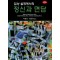 임상 실제에서의 정신과 면담(3판)(양장본 HardCover)