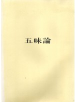 오미론 (제본도서)