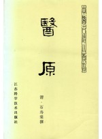 의원 (제본도서)