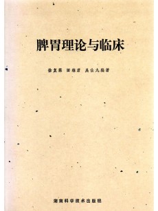 비위이론여임상 (제본도서)