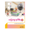 아동건강간호학 총론