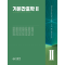 기본간호학 2  송경애  2025