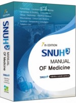 NUH Manual of Medicine 제7판( 2025출간 )서울대내과얼
