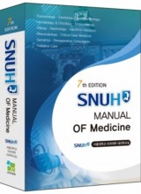 NUH Manual of Medicine 제7판( 2025출간 )서울대내과얼