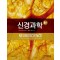 신경과학 6/판