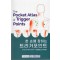 한 손에 잡히는 트리거포인트