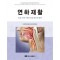 연하재활: 임상 사례 기반의 삼킴 평가와 중재