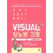 의사와 간호사가 함께하는 visual 당뇨병 간호