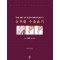 눈꺼풀 수술술기 3판