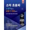 소아 초음파-신생아에서 성장기 아동까지[동영상 포함]