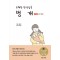 유쾌한 한약담론 벙개 (시리즈1 소아,어린이)